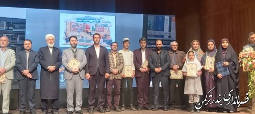 از فرماندار شهرستان ترکمن بعنوان انجمن برتر کتابخانه های استان تجلیل گردید