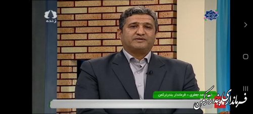 حضور فرماندار بندرترکمن در برنامه زنده سیمای گلستان