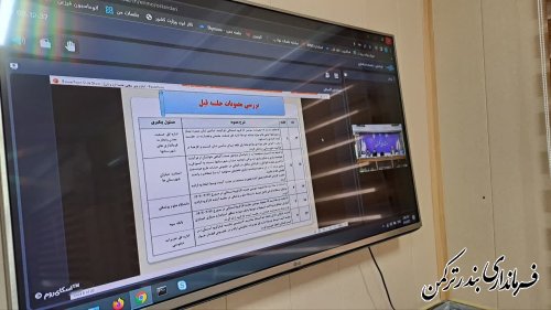 دهمین جلسه کارگروه ساماندهی امور گندم، آرد و نان بصورت ویدئو کنفرانس برگزار شد