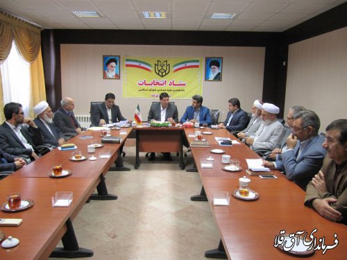 جلسه هیات اجرایی انتخابات مجلس شورای اسلامی در شهرستان آق قلا برگزار شد
