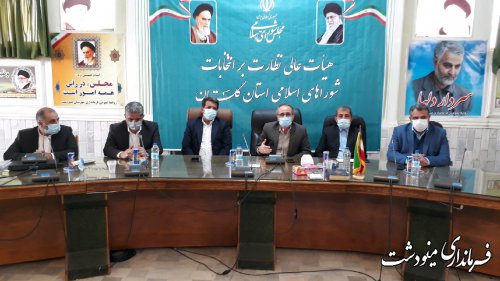 جلسه هیات عالی نظارت بر انتخابات شوراهای شرق گلستان در فرمانداری مینودشت برگزار شد