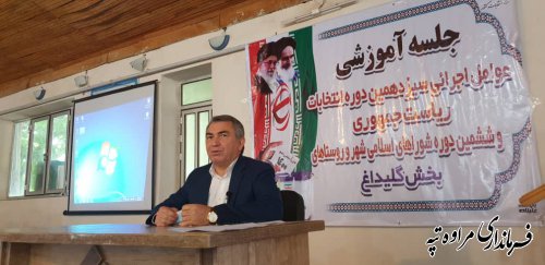 فرماندار مراوه تپه: آموزش رکن اساسی برگزاری انتخابات می باشد