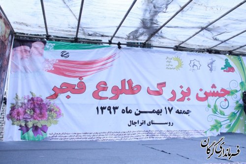 برگزاری جشن انقلاب در شهرجلین و روستاهای اتراچال، ،تقرتپه،قرن آبادوکماسی 