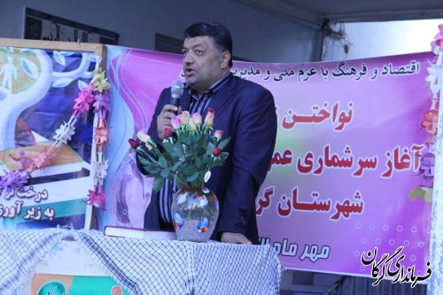 زنگ سرشماری عمومی کشاورزی در شهرستان گرگان نواخته شد