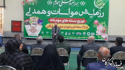 برگزاری رزمایش مواسات و همدلی 