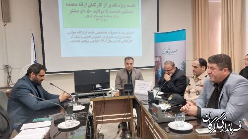 سرپرست فرمانداری شهرستان گرگان از کارکنان مرکز بهداشت گرگان تقدیر کرد