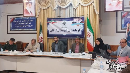 پنجمین جلسه ستاد حمایت از خانواده و جوانی جمعیت شهرستان گرگان برگزار شد