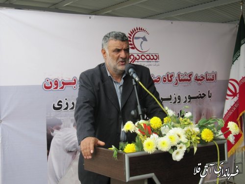 گزارش تصویری افتتاح  کشتارگاه صنعتی دام استان گلستان با حضور وزیر کشاورزی