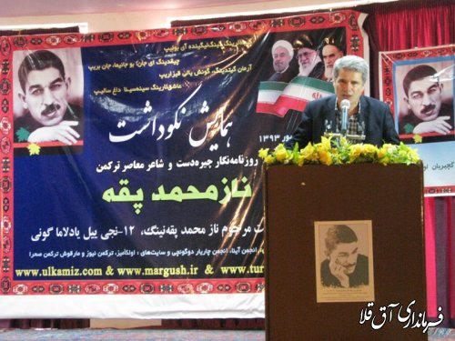 تجلیل از شخصیتهای علمی، فرهنگی و ادبی امری شایسته است