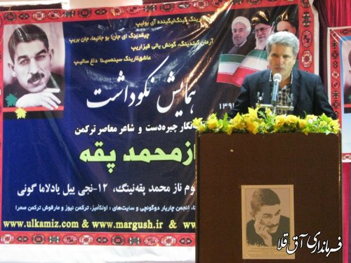 تجلیل از شخصیتهای علمی، فرهنگی و ادبی امری شایسته است