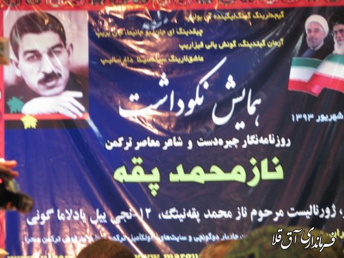 تجلیل از شخصیتهای علمی، فرهنگی و ادبی امری شایسته است