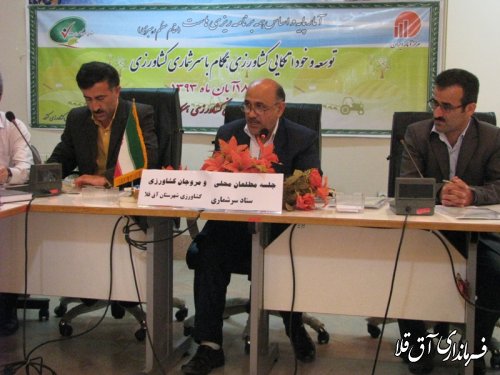 جلسه مطلعین و مروجان کشاورزی ستاد سرشماری کشاورزی شهرستان آق قلا برگزار شد