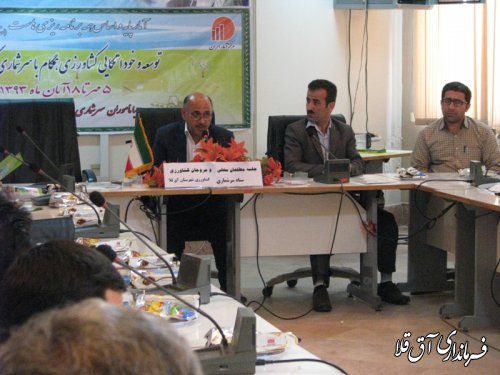 جلسه مطلعین و مروجان کشاورزی ستاد سرشماری کشاورزی شهرستان آق قلا برگزار شد
