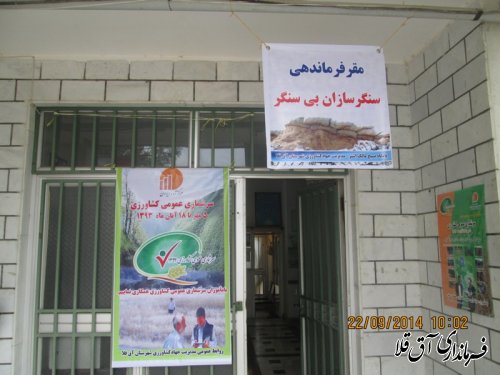 گزارش تصویری از آغاز سرشماری کشاورزی در شهرستان آق قلا