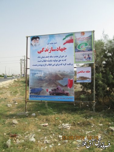 گزارش تصویری از آغاز سرشماری کشاورزی در شهرستان آق قلا