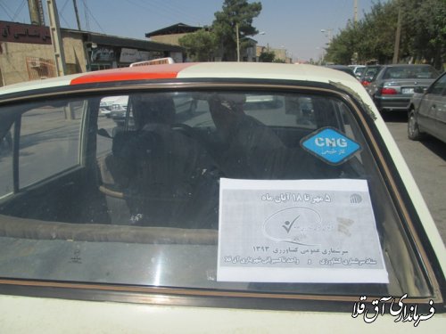 گزارش تصویری از آغاز سرشماری کشاورزی در شهرستان آق قلا