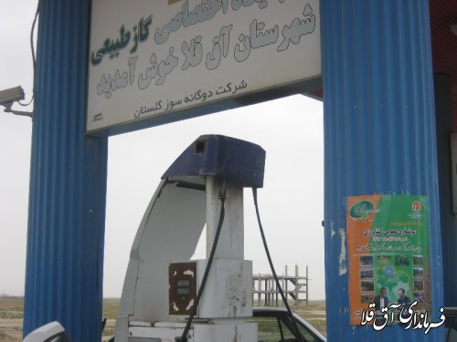 گزارش تصویری از آغاز سرشماری کشاورزی در شهرستان آق قلا