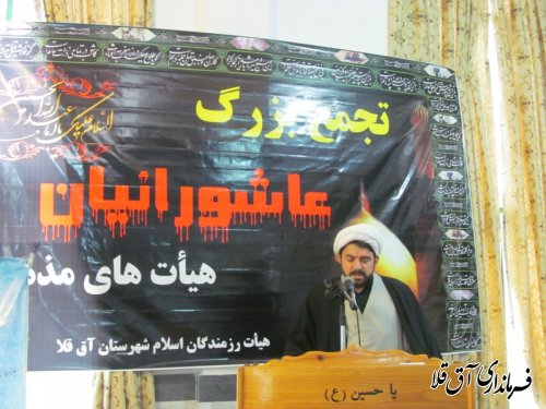 مراسم عزاداری حسینی در شهرستان آق قلا به روایت تصویر