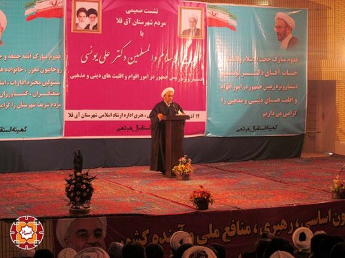گلستان رنگین کمان اقوام و مذاهب است