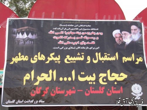 شرکت فرماندار در مراسم تشییع جانباختگان فاجعه منا