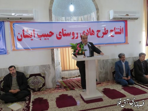 افتتاح متمرکز طرح هادی روستاهای حبیب ایشان و بهلکه شیخ موسی شهرستان آق قلا برگزار شد