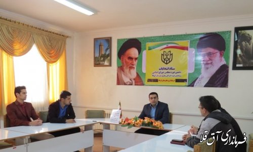 جلسه ممنوعیت تبلیغات انتخاباتی در روز 6 اسفند شهرستان آق قلا برگزار شد