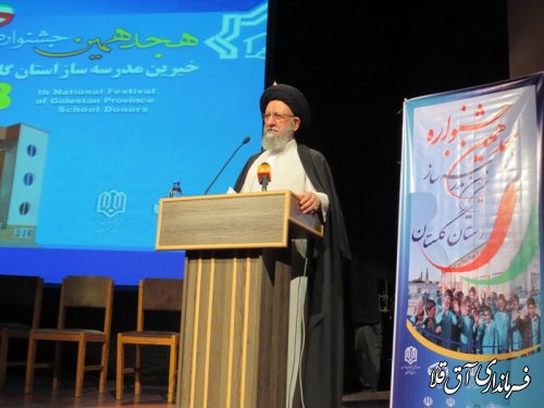 فرماندار شهرستان آق قلا در هجدهمین جشنواره خیرین مدرسه ساز استان شرکت کرد