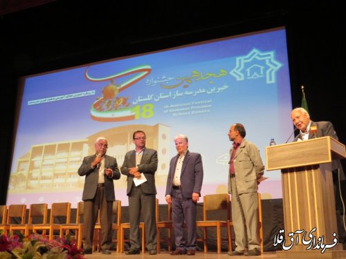فرماندار شهرستان آق قلا در هجدهمین جشنواره خیرین مدرسه ساز استان شرکت کرد