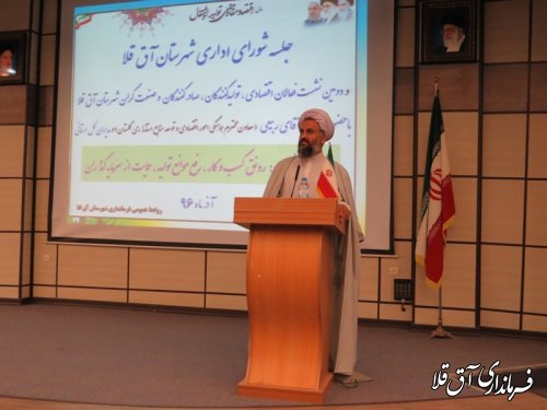 ششمین جلسه شورای اداری و دومین نشست فعالین اقتصادی شهرستان آق قلا
