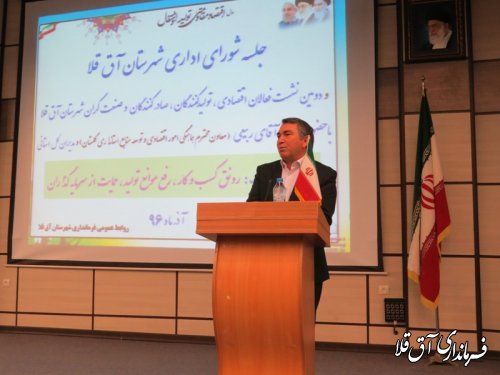 ششمین جلسه شورای اداری و دومین نشست فعالین اقتصادی شهرستان آق قلا