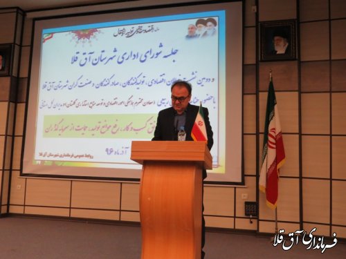 ششمین جلسه شورای اداری و دومین نشست فعالین اقتصادی شهرستان آق قلا
