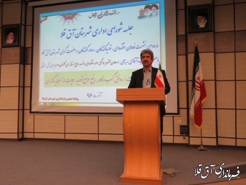 ششمین جلسه شورای اداری و دومین نشست فعالین اقتصادی شهرستان آق قلا