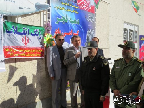 زنگ انقلاب در دبیرستان نمونه دولتی مائده شهر آق قلا نواخته شد