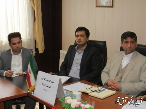 اولین جلسه کمیسیون کارگری شهرستان آق قلا در سال جدید برگزار شد
