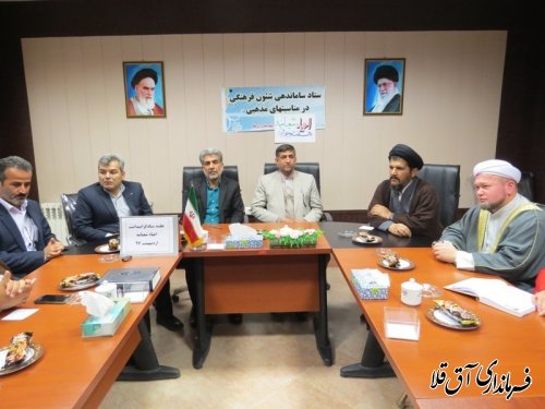 جلسه هماهنگی ستاد برگزاری اعیاد شعبانیه در شهرستان آق قلا
