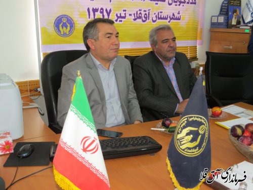 نشست هم اندیشی و برنامه ریزی اشتغال مدد جویان کمیته امداد شهرستان آق قلا
