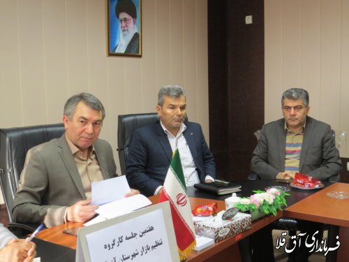 هفتمین جلسه کارگروه تنظیم بازار شهرستان آق قلا برگزار شد
