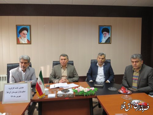 هفتمین جلسه کارگروه تنظیم بازار شهرستان آق قلا برگزار شد