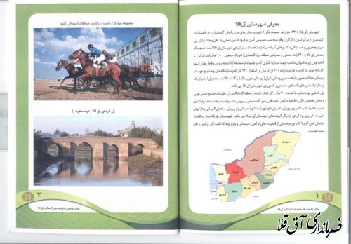 معرفی شهرستان آق قلا
