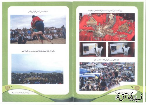 معرفی شهرستان آق قلا