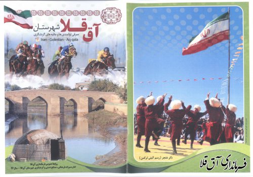 معرفی شهرستان آق قلا