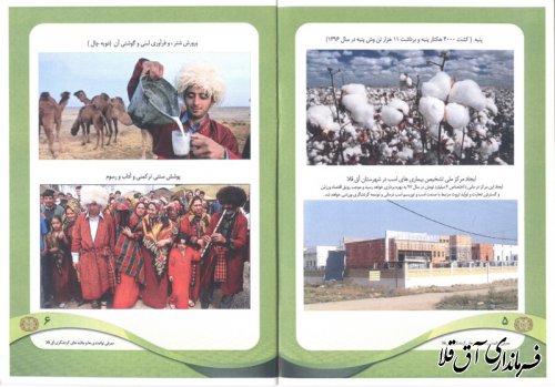 معرفی شهرستان آق قلا