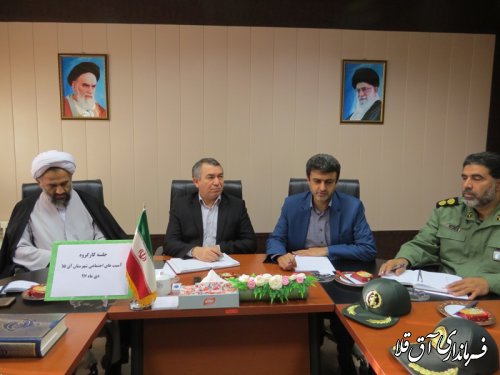 سومین جلسه کارگروه آسیب های اجتماعی و شورای پیشگیری از وقوع جرم شهرستان آق قلا برگزار شد