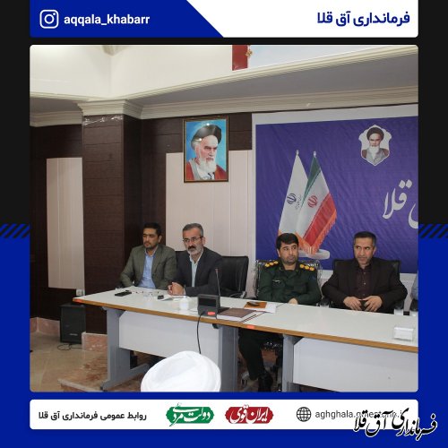 هشتمین جلسه شورای اداری شهرستان آق قلا برگزارشد