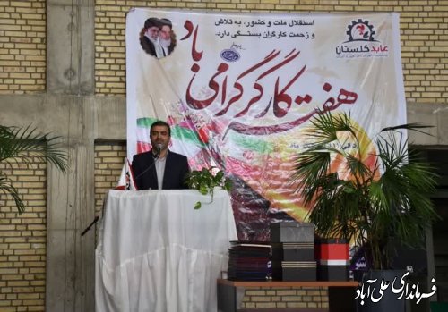 حضور فرماندار در جمع کارگران کارخانه عابد گلستان به مناسبت روز کارگر.