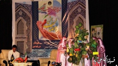 جشن رمضان در علی آبادکتول برگزار شد