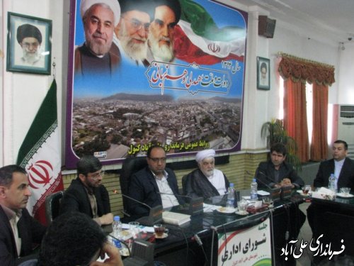 جلسه شورای اداری شهرستان علی آباد کتول برگزارشد