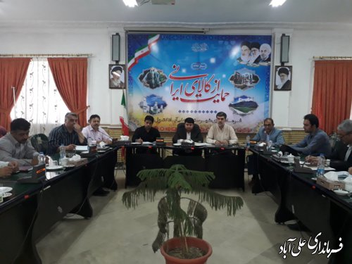 جلسه ستاد راهبردی اقتصادمقاومتی شهرستان علی آباد کتول برگزار شد