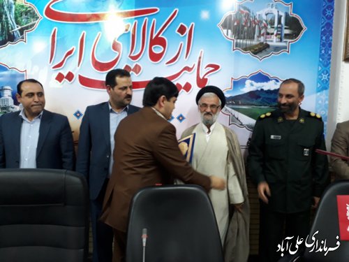 هفتمین جلسه شورای اداری شهرستان علی آباد كتول برگزارشد