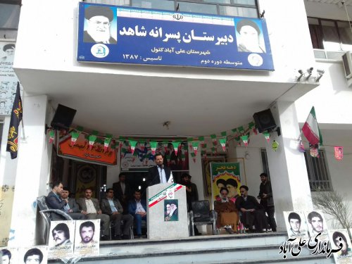 نواختن زنگ انقلاب در مدرسه شاهد